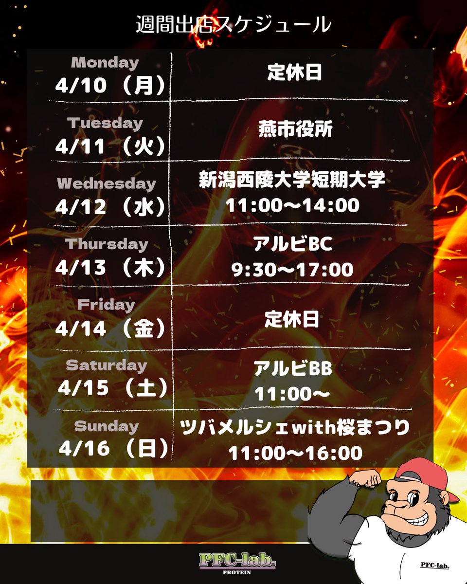 PFC_lab tweet picture