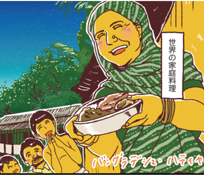 連載「#世界家庭料理の旅おかわり」の紹介
バングラデシュ・ハティヤ島で出会ったおばちゃんの絵。キラキラと輝く朝の島で、輝く瞳でキッチンを見せてくれた人でした。最初のコマに絶対描きたい絵でした。
こちらから読めます
https://t.co/Smt2oGzaBv