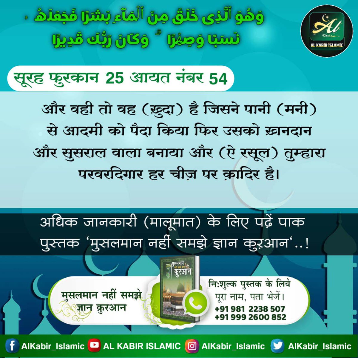 JX31pfZa667Xo7s's tweet photo. #HiddenSecretsInQuran
पवित्��� कुरान में नशा तथा जूआ निषेध है।
सूरः अल्‌ बकरा—2 आयत नं. 219 :— 
शराब तथा जूए में बड़ी खराबी है, महापाप है। 
🎋पवित्र कुरान में अच्छी शिक्षा।
''ब्याज लेना पाप है‘‘
Allah Kabir https://t.co/tJaT8gEuY3