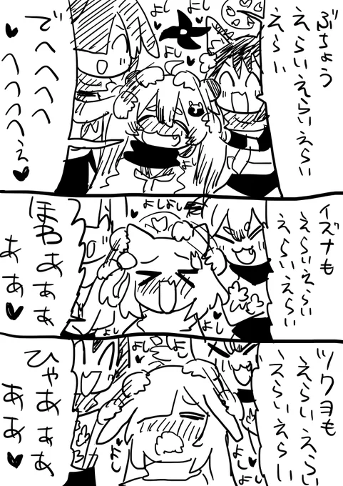 忍法よしよしの術 https://t.co/x8iPAYMZ1b