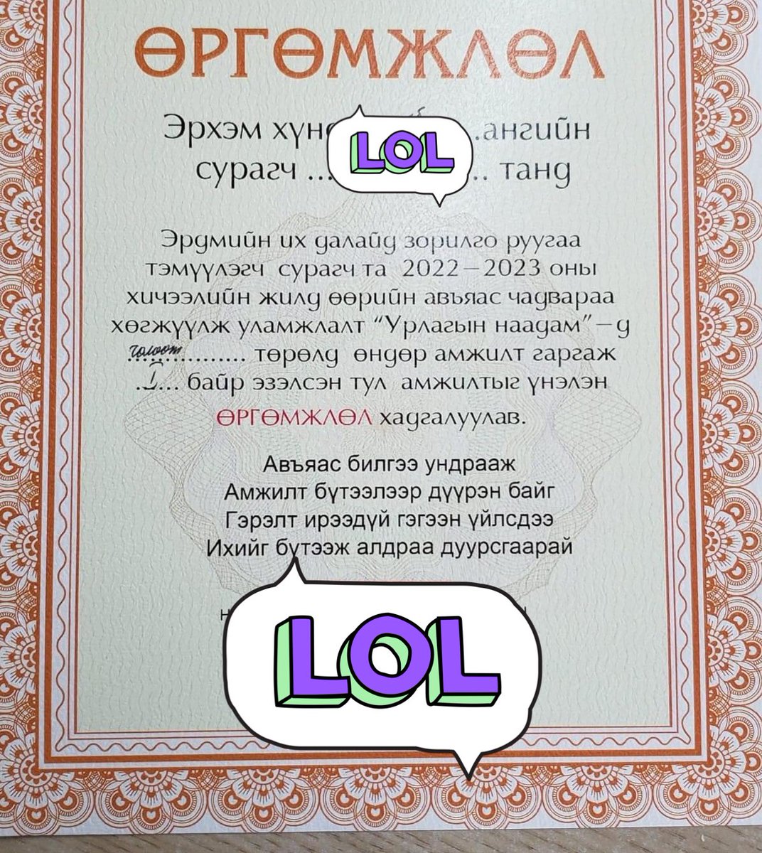 Dideghaha's tweet photo. Арай2…. Хашаан дээгүүр харай2…

Өөрсдөө ингэж бичиж байж ��үний хүүхдэд эрдэм заах …🤣🤣🤣🤣 https://t.co/n6VR2FWWiE