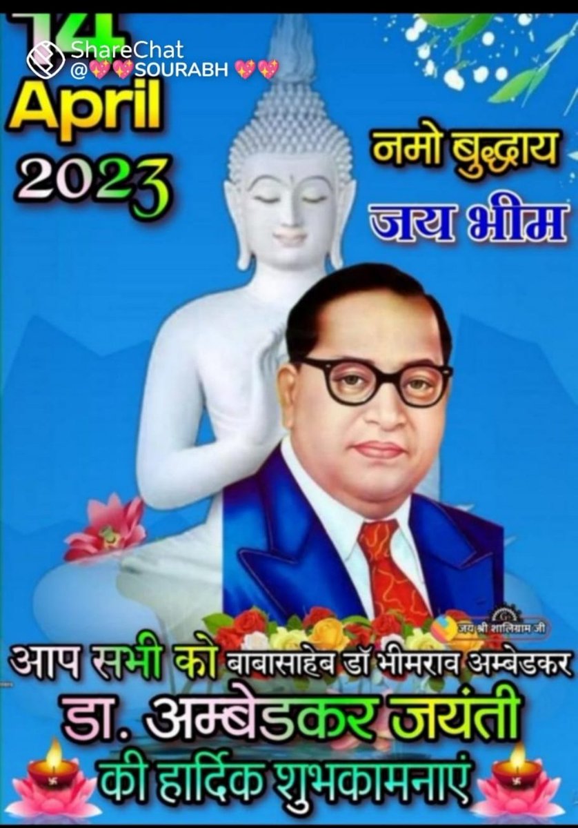 chandra_ramteke's tweet photo. देशवासियों को अंबेडकर जयंती की शुभकामनाएँ। https://t.co/v8rCdCUa6f