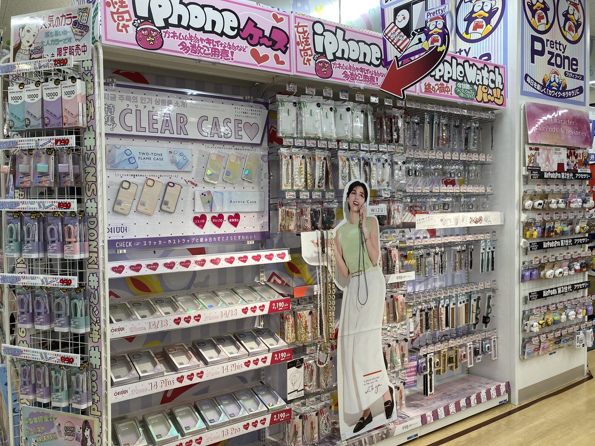 HAPPYドンキの1つ目の『P』 プリティゾーン！ コスメやカラコン 