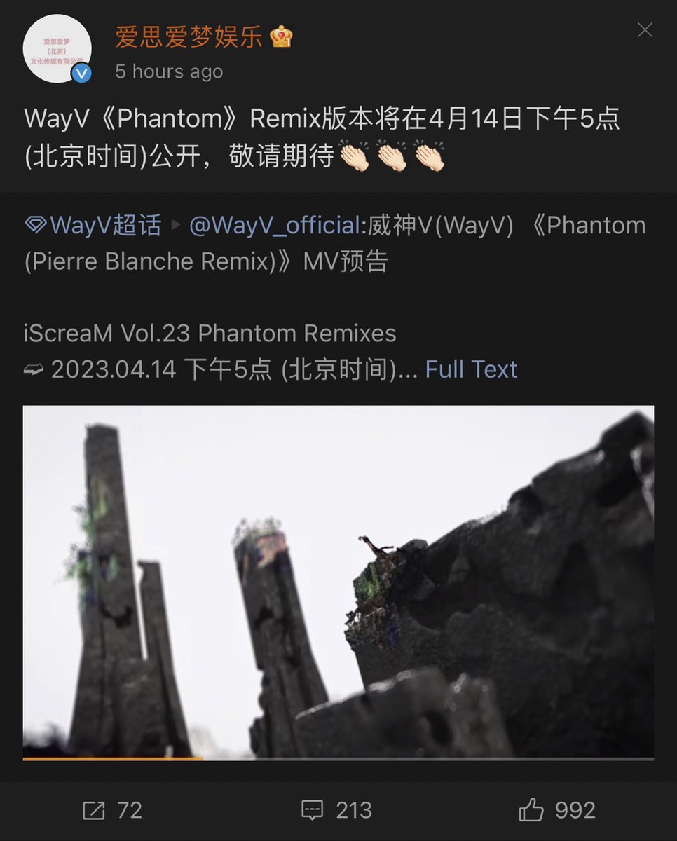 WayVLand_TH's tweet photo. [INFO] 爱思爱梦娱乐Weibo Update 20230413 (Repost)

[TRANS] WayV "Phantom" เวอร์ชั่นรีมิกซ์จะปล่อยในวันที่ 14 เมษายน เวลา 17.00 น. (ตามเวลาปักกิ่ง) โปรดติดตาม👏🏻👏🏻👏🏻

📍https://t.co/Pizwe1oIkJ

#WayV #WeiShenV #威神V #Phantom
#PierreBlanche #IMLAY #iScreaM #SMTOWN ☆ https://t.co/k9GRLX9WZw