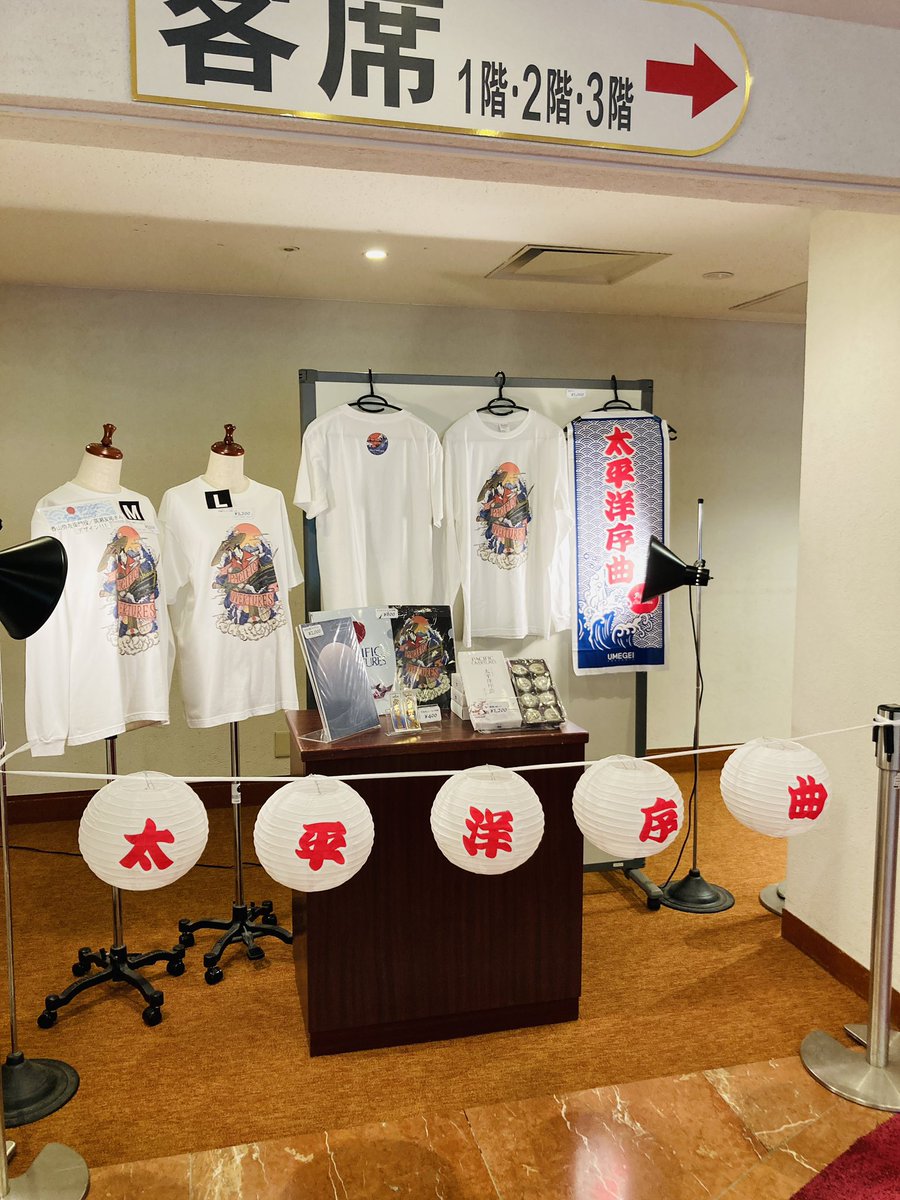 ミュージカル『太平洋序曲』 tweet media