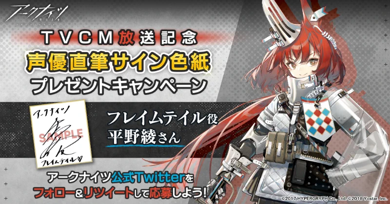 アークナイツ公式 on X: 