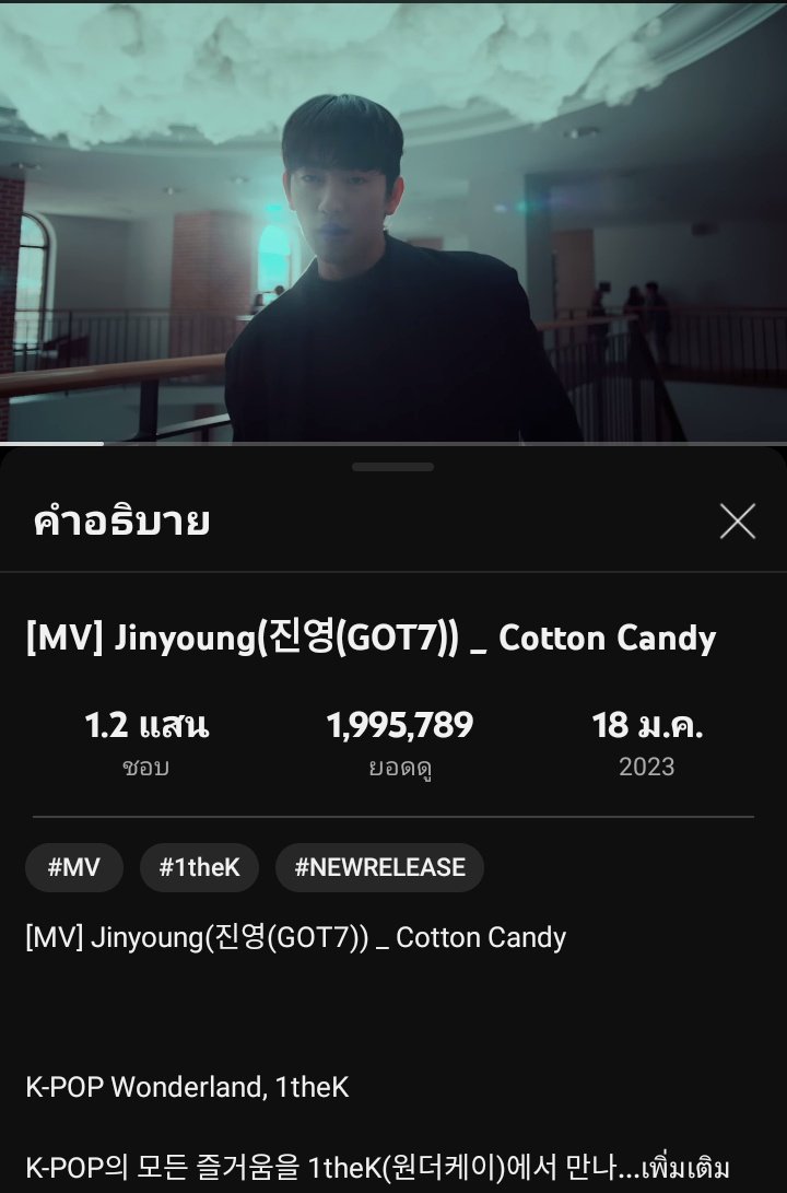 Tawan_Dday's tweet photo. สดใสชุ่มฉ่ำกับเพลงหวานๆนะคะ น้องสายไหมจะ 2M แล้วงับอีกนิดๆ 💦🍭🌼🍭💦🥰

https://t.co/hScrumjUxD

Have you listen to #CottonCandy  by #Jinyoung it’s a relatable song @JINYOUNG https://t.co/WD8owpUloL