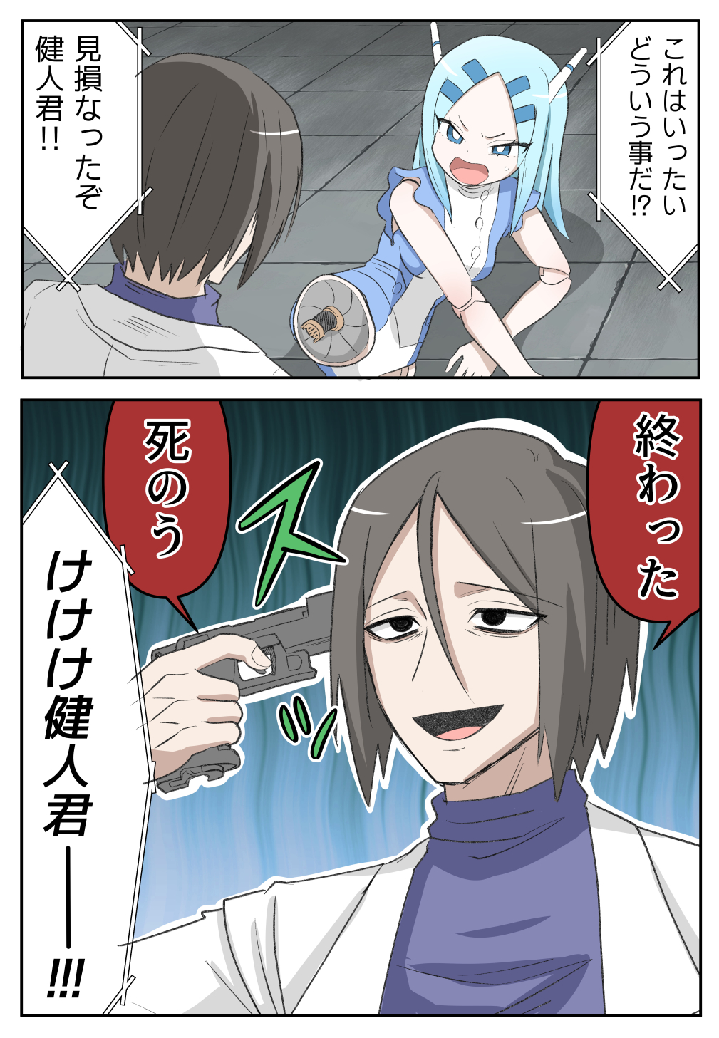 少年漫画いろいろ！！！！ 地縛少年花子くん 漫画