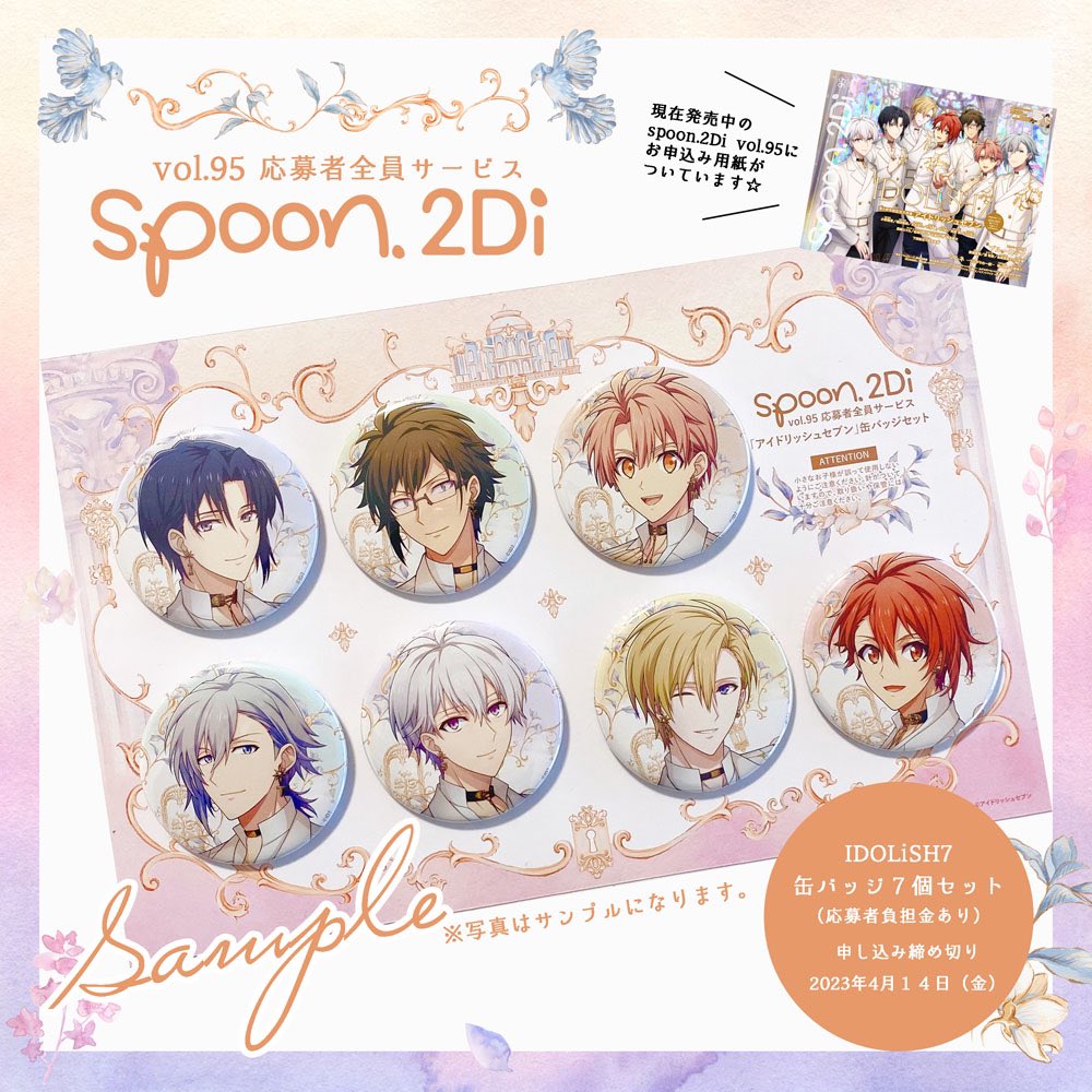 アイナナ spoon.2Di vol.112 全サ 缶バッジ　百 百 アイナナ spoon.2Di vol.112 缶バッジ 2点 付録付き