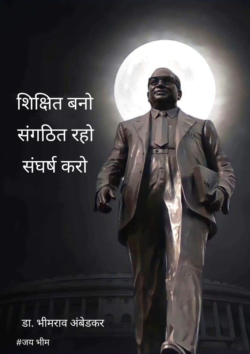 NehaBishwas's tweet photo. "मैं एक समुदाय की प्रगति को उस डिग्री से मापता हूं जो महिलाओं ने हासिल की है।"

भारत रत्न बाबा साहेब डॉक्टर भीमराव अंबेडकर जी की जयंती पर उन्हें कोटि-कोटि प्रणाम व भावभीनी श्रद्धांजलि!💐🙏

#डॉ_भीमराव_अम्बेडकर_जयंती https://t.co/BTc7AX7DH0