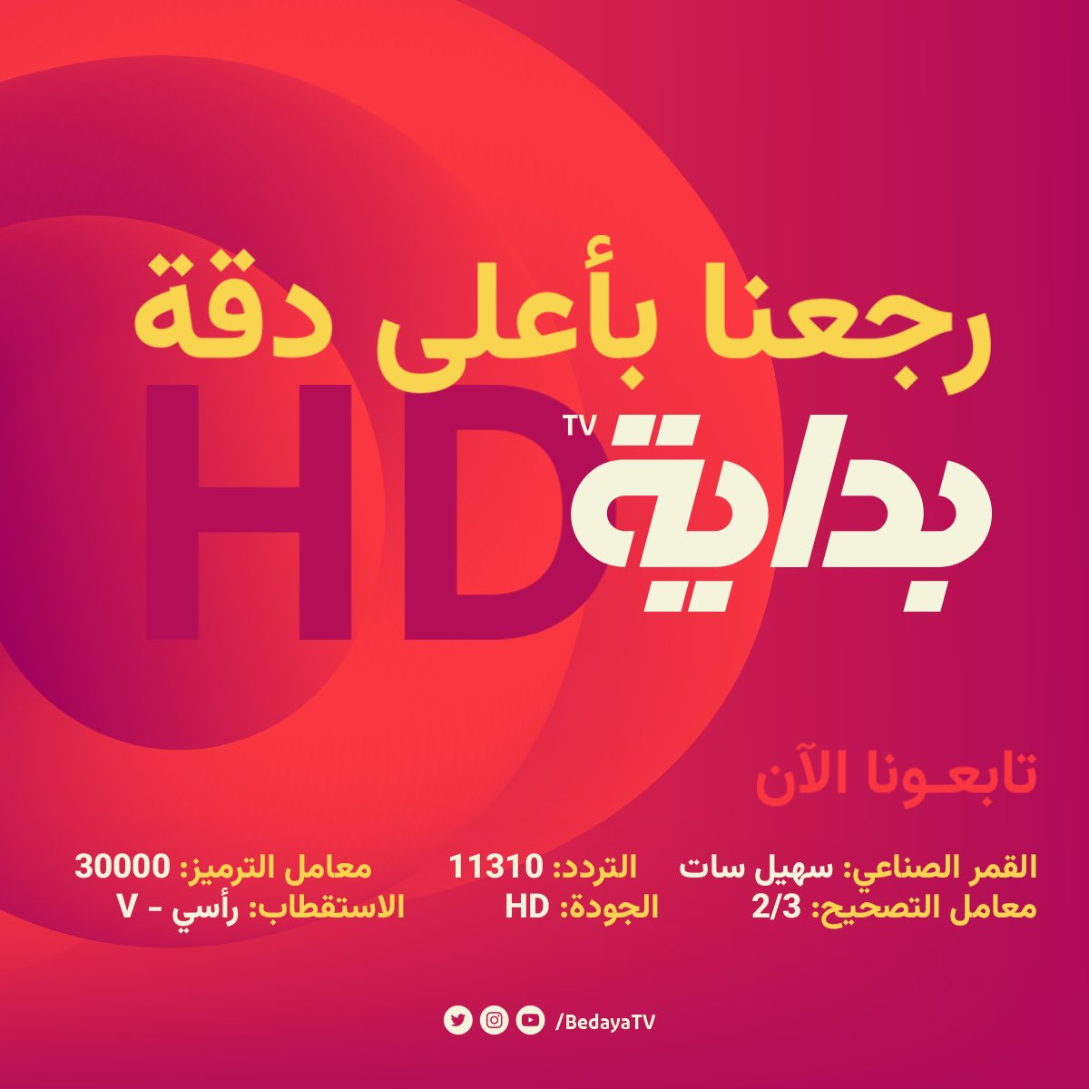 بداية tweet media