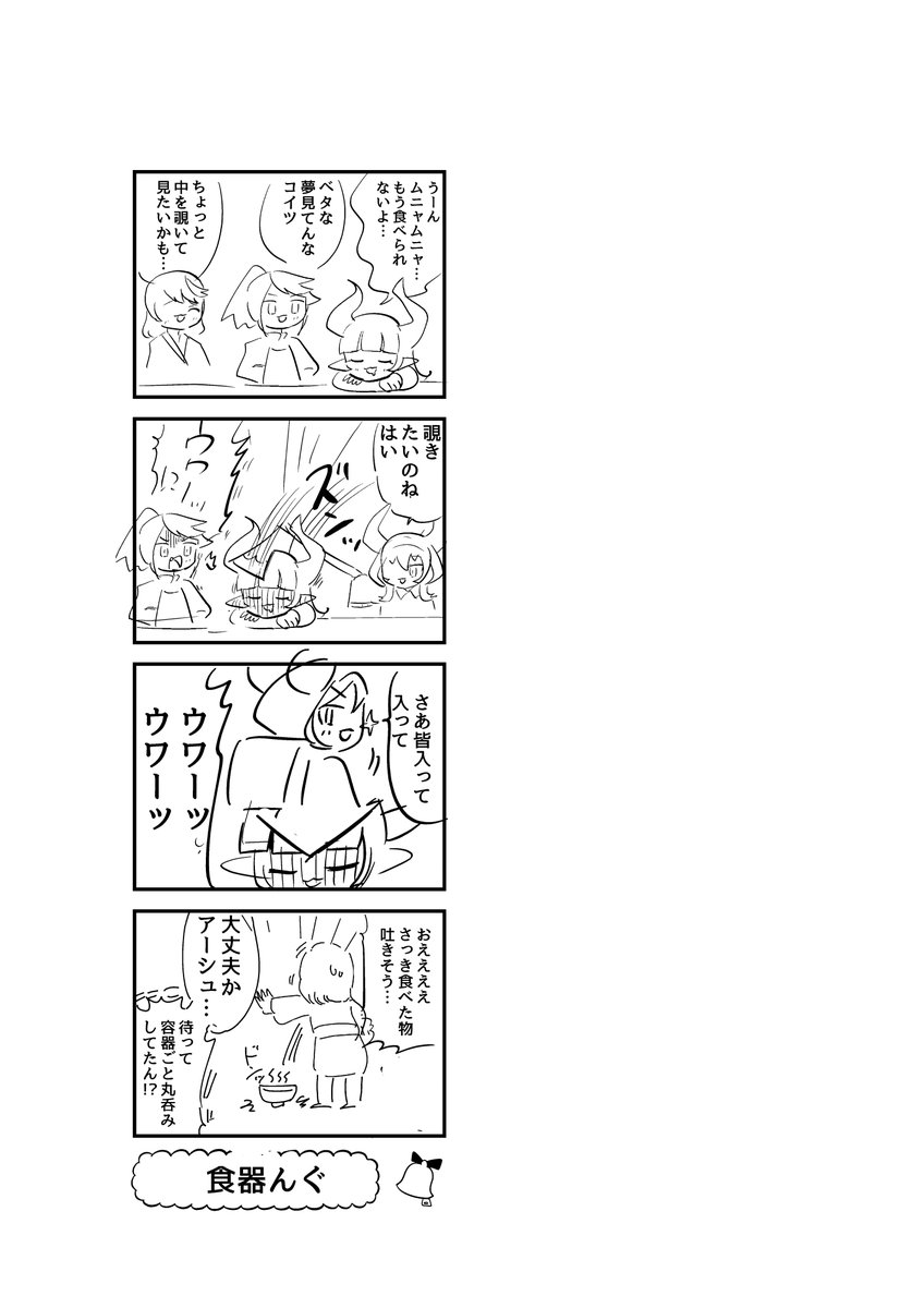 これは企画の相談を受けて試しに描いてボツにした方向性のネーム。 