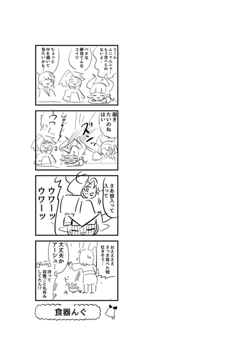 これは企画の相談を受けて試しに描いてボツにした方向性のネーム。 