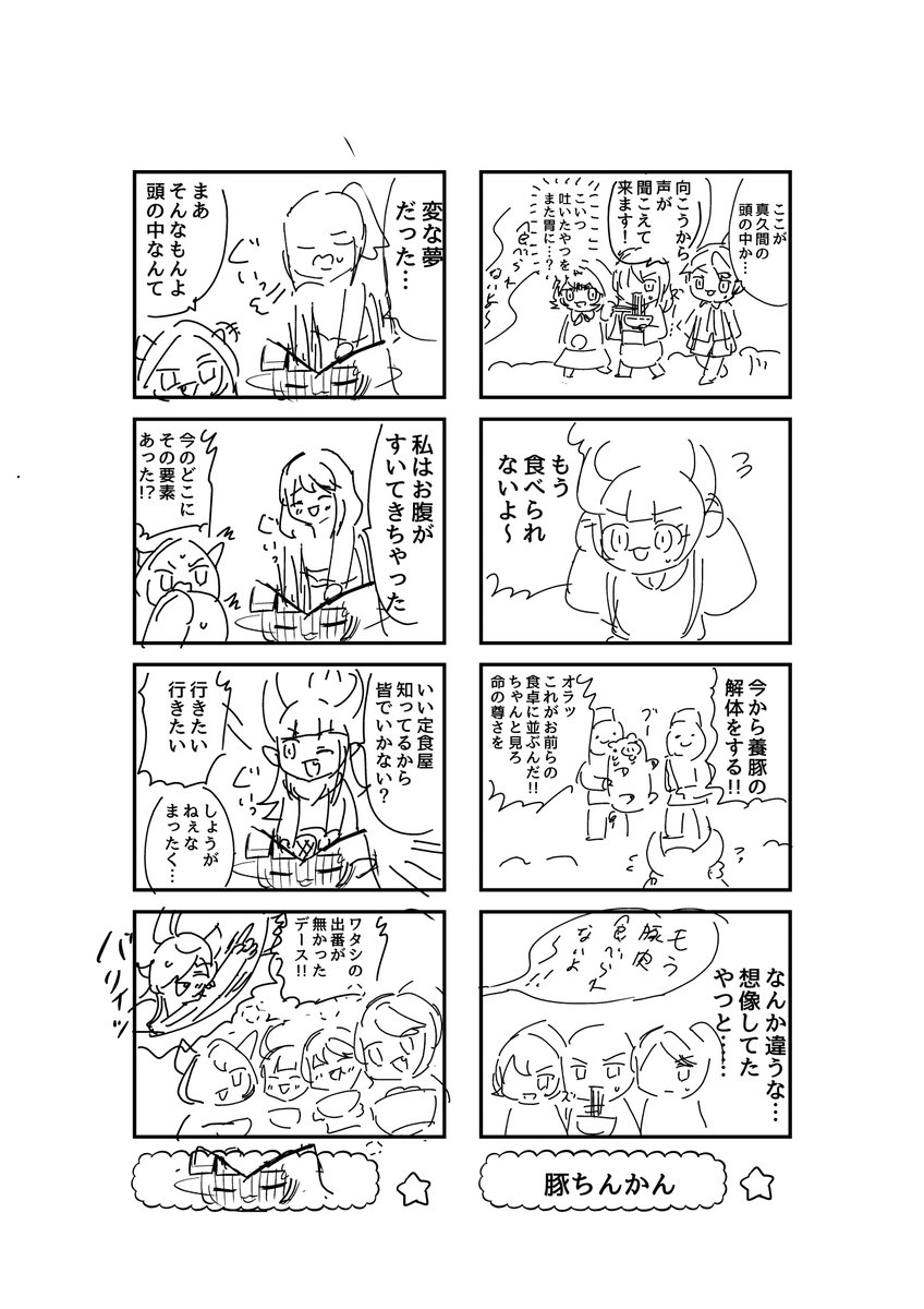 これは企画の相談を受けて試しに描いてボツにした方向性のネーム。 
