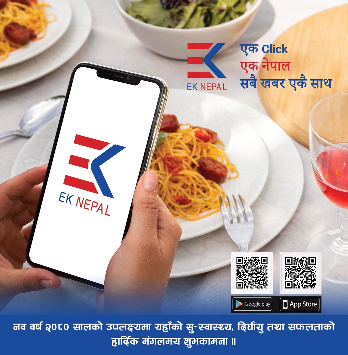 Eknepal_'s tweet photo. एक Click 
एक नेपाल 
सबै खबर 
एकै साथ 
◾️Download play store url : https://t.co/0Rj0ZacTSg
◾️Download APP store url : https://t.co/CKiaH58y8Z
◾️Visit : https://t.co/Z34NQLjJsu 
#eknepal #Nepaliapp #allapp https://t.co/0BIICaUfTH