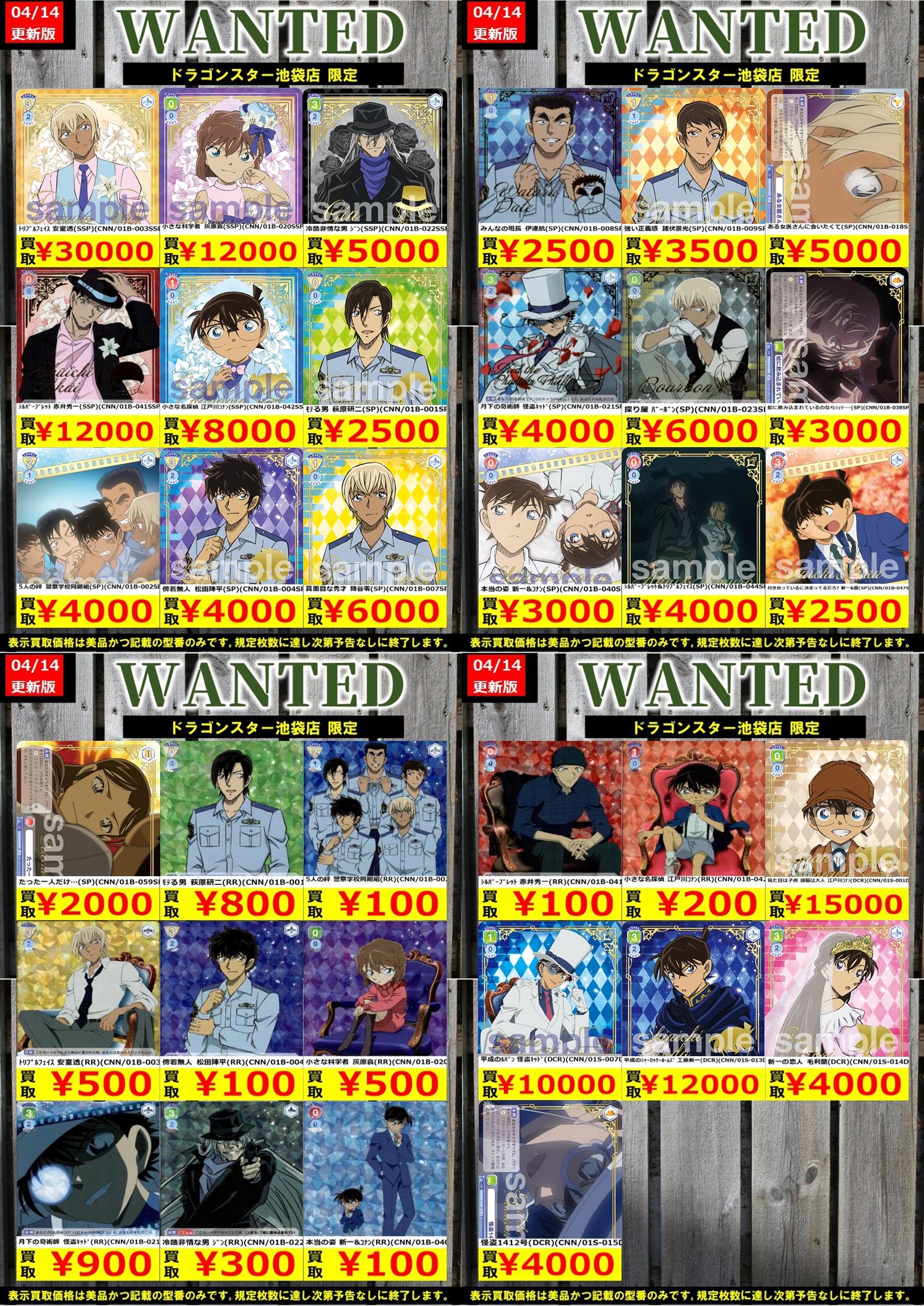 ドラゴンスター池袋店 on X: 