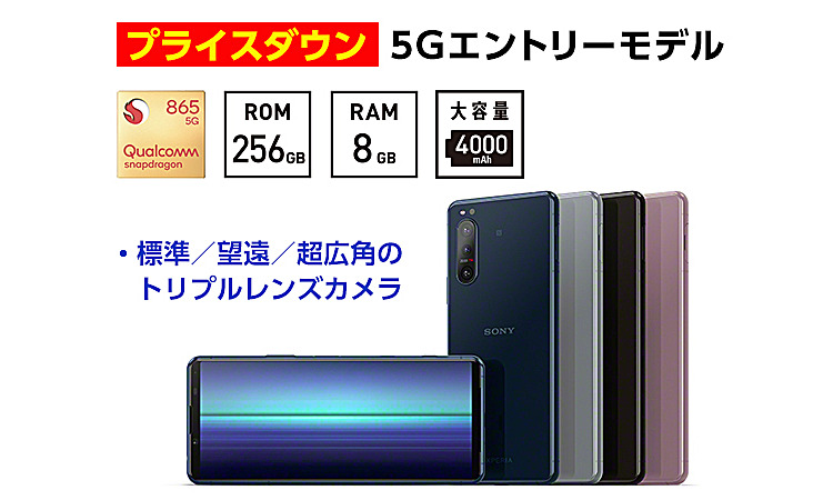 tenin_sato's tweet image. 【プライスダウン】ソニーストアにてSIMフリー対応スマートフォン『Xperia 5 II（XQ-AS42）』が2,200円値下げ！
ストア価格：69,300円→67,100円
36回分割で月々1,800円（初回は4,100円）
購入はこちら　【PR】bit.ly/43vkHZG

#SONY #Xperia5II #5G #おすすめ #スマホ ＃ソニーストア