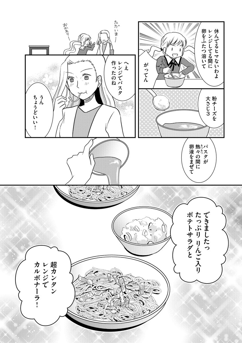ポテトサラダを手作りするのは面倒くさいという話(3/3) 