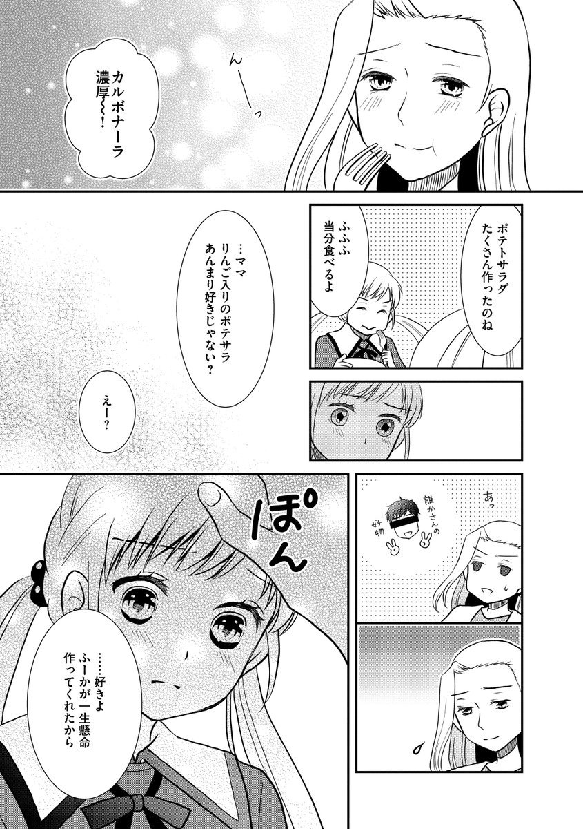 ポテトサラダを手作りするのは面倒くさいという話(3/3) 