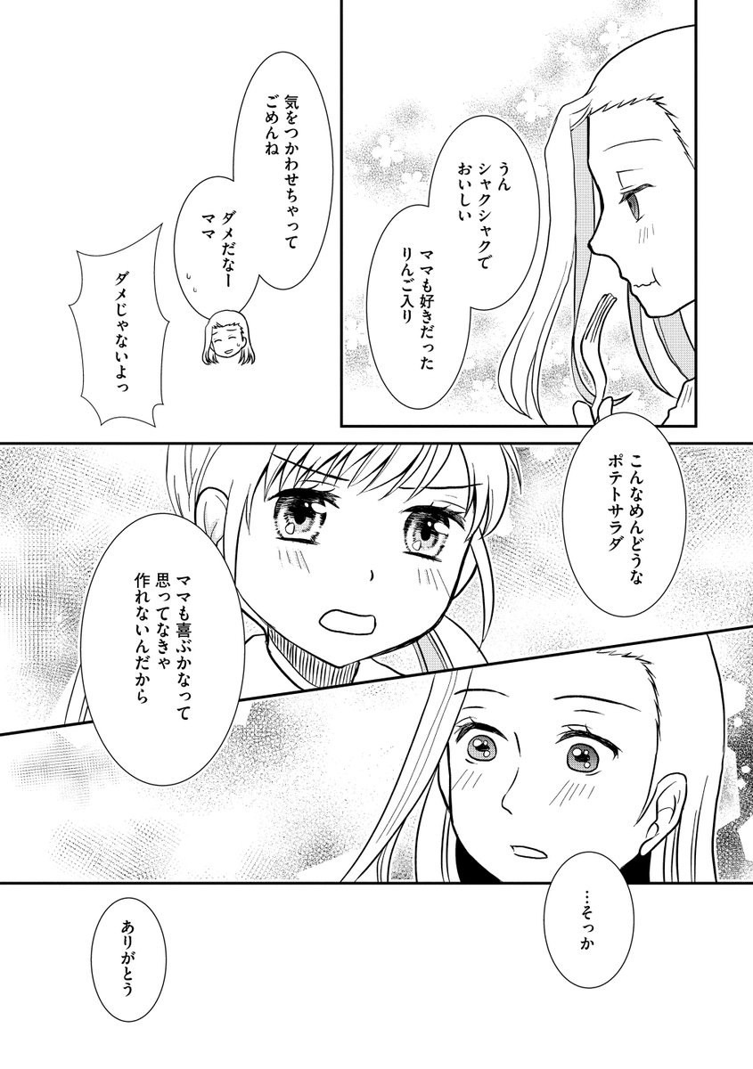 ポテトサラダを手作りするのは面倒くさいという話(3/3) 