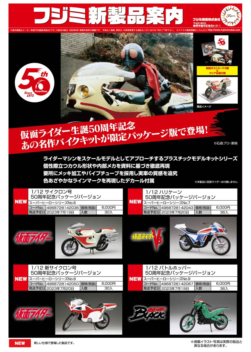 フジミ模型【公式】 على X: 