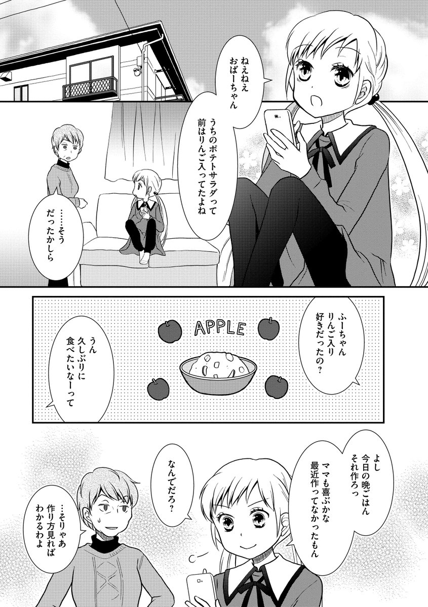 ポテトサラダを手作りするのは面倒くさいという話(1/3)
#おるすばんごはん
#マンガが読めるハッシュタグ https://t.co/fXXtGPazfI