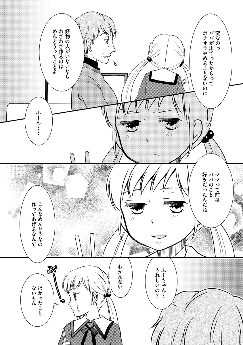 ポテトサラダを手作りするのは面倒くさいという話(2/3) 
