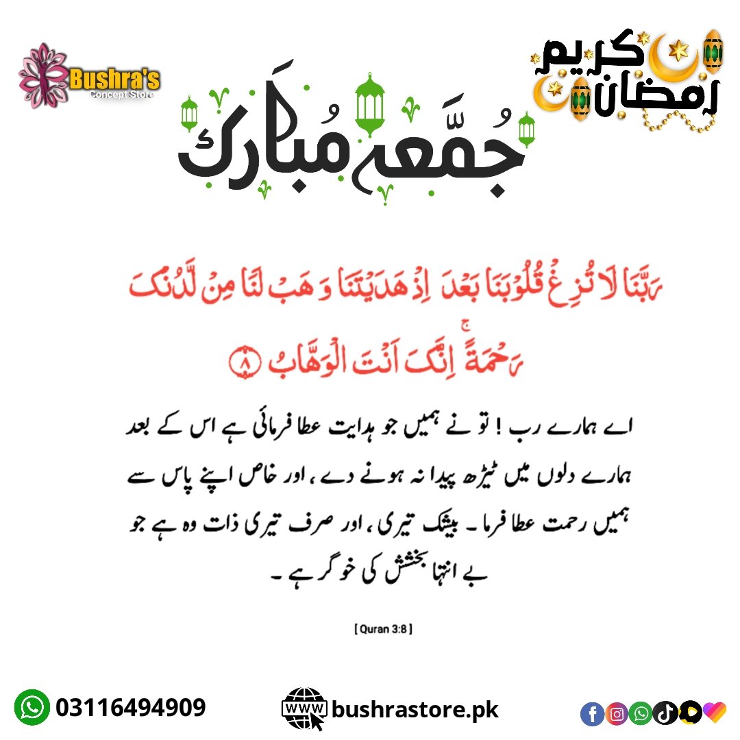 GeeFaiqa's tweet photo. _جمعہ مبارک ❤️🌸
"لاَّ إِلَـهَ إِلاَّ أَنتَ سُبْحَـنَكَ إِنِّى كُنتُ مِنَ الظَّـلِمِين○َ
"یا ﷲﷻ ہم سب کى مشکلوں کو دور کردے"
                           آمین️🤲❤️
         #JummaMubarak #jummahfriday #جمعہ__مبارک  #jummamubarakstatus #Jummah #JummahMubarakEveryone 
#زھرا https://t.co/N2ANlGVu8J
