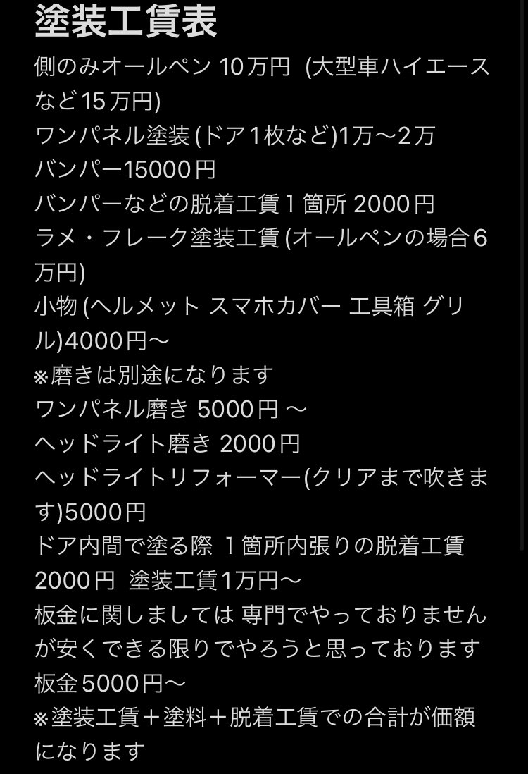 allpaint_1008's tweet photo. ご質問があれば お気軽にDM等にてご連絡下さい https://t.co/bSegHG3YO0