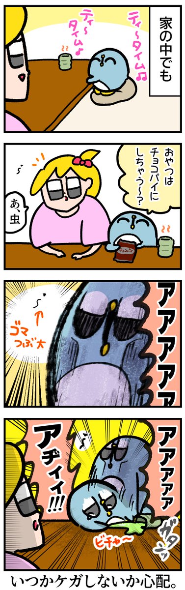 夫の横を歩くのが怖い 