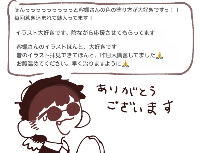 ますまろ沢山ありがとうございます〜〜〜!!!!🙏😊✨ 