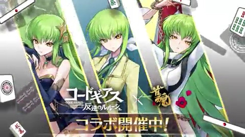 コードギアス　雀魂コラボ　アクリルブロック（C.C.） コードギアス 反逆のルルーシュ」×「雀魂」コラボイラストグッズ