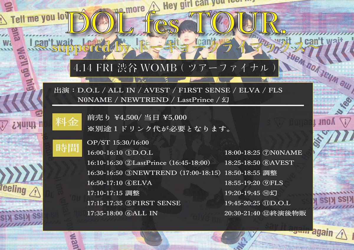 TC_event_'s tweet photo. 【本日🔥】
『DOL fes TOUR ~supported by トーキョークライマックス~@渋谷WOMB 公演』
日時:4/14(金) OP 15:30/ST 16:00
会場:渋谷WOMB
料金:前売 ¥4,500/当日 ¥5,000 +1D
ついにファイナル公演です‼️
当日券も若干数ございます。
早くからの開催ですが、皆様のご参加お待ちしてます🙆♂️
#DOLfes https://t.co/n57gmysH5o