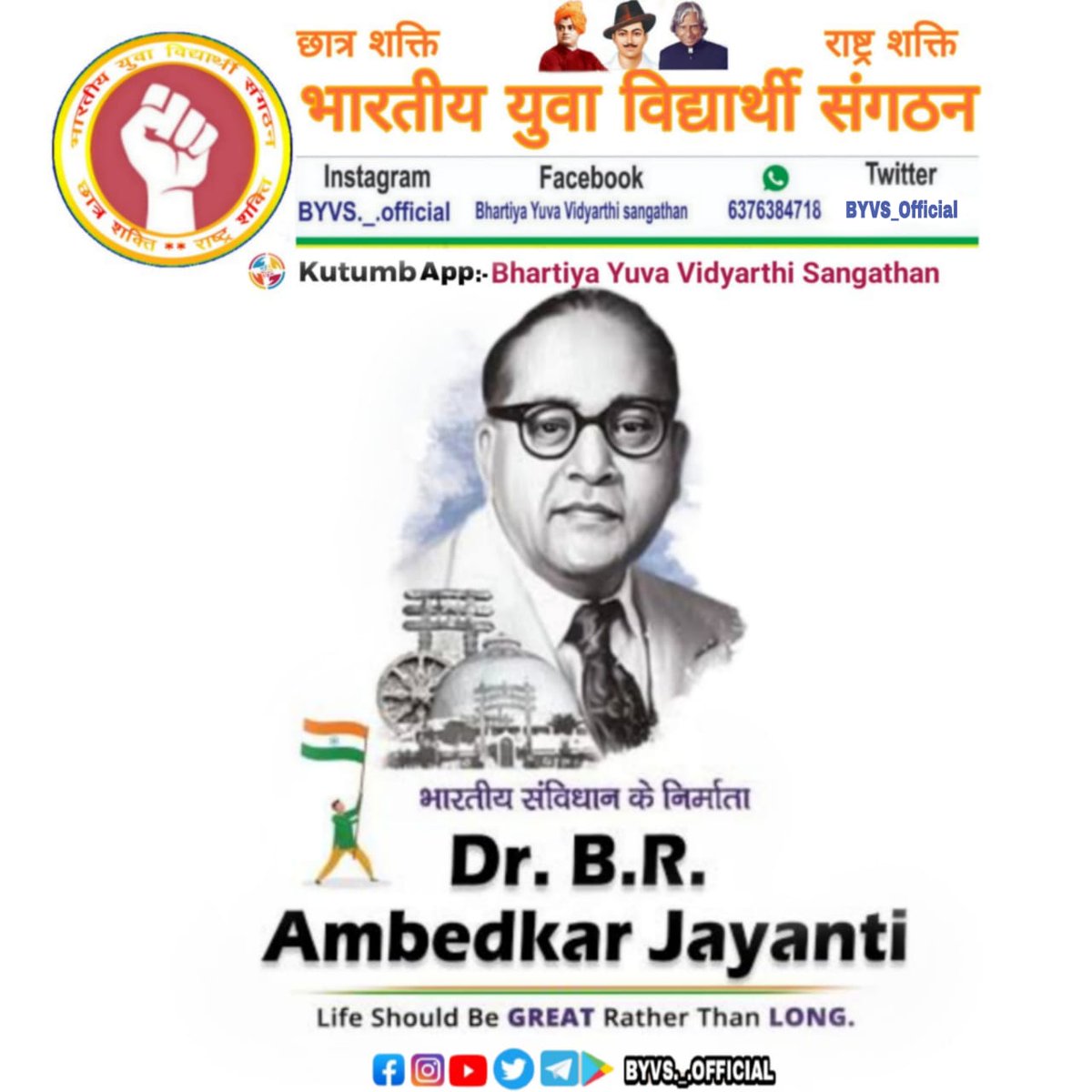 BYVS_OFFICIAL's tweet photo. संविधान निर्माता,भारत रत्न से सम्मानित डॉ बाबा साहेब भीमराव आंबेडकर जी की जयंती पर शत शत नमन🇮🇳💐🙏
#BhimraoAmbedkar
#AmbedkarJayanti #BYVS https://t.co/igPBZUGU4R
