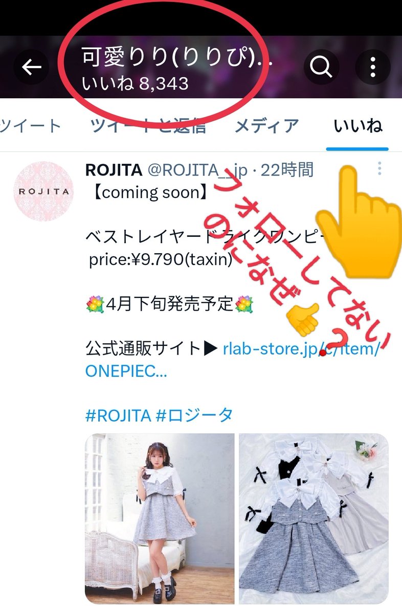 fuzi_ookami's tweet photo. 天気が良く☀さわやかな
ROJITAに最適な季節になったね
日本はwww

素敵な服は可愛いだけじゃなく
テンションあげ〜だし
心もウキウキするし
マウントとれるしw
なにより
着てると自分に自信がつくよね
それ大切👍
自信ある子は輝いて見える✨

#可愛りり
#RONPAGREEN
#RONPA_GREEN 
スマホ撮影 https://t.co/RnuvC3Hck0