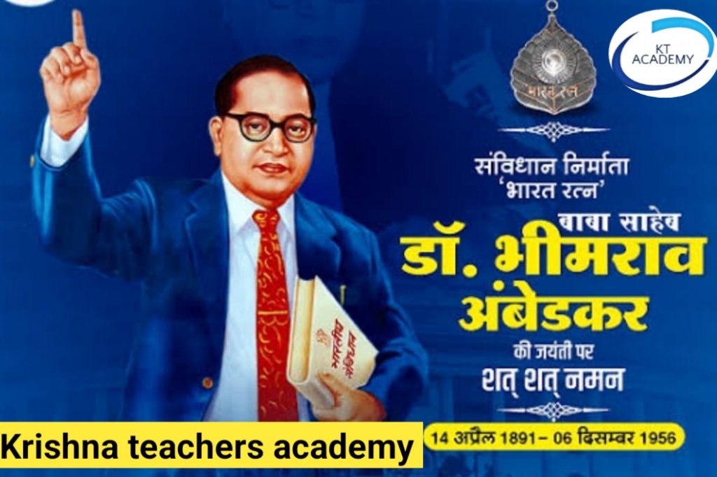 बाबा साहेब डा. भीम राव अंबेडकर जी को शत शत नमन ।🙏🙏  #भीमराव_अंबेडकर #जयंती #bhimjayanti #BhimraoAmbedkar #bhimjayanti2023