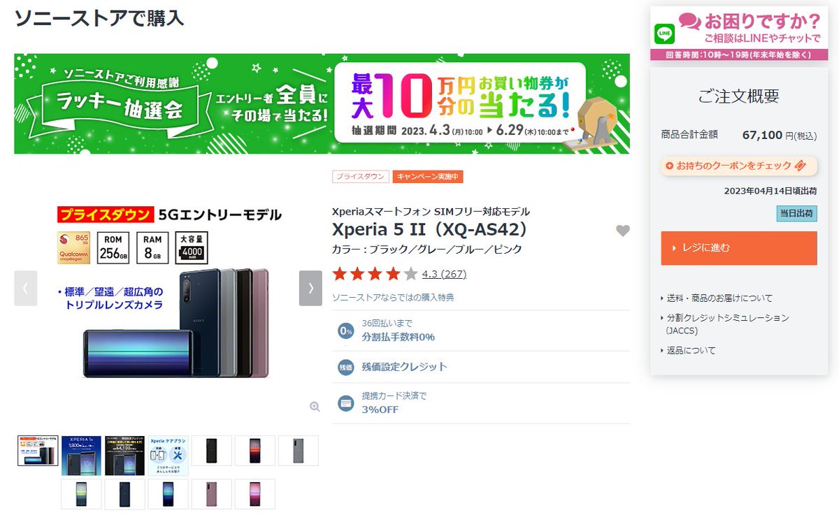 kunkoku's tweet image. SIMフリー対応モデル「Xperia 5 II 」値下げ！

Xperiaスマートフォン SIMフリー対応モデル
Xperia 5 II（XQ-AS42）
カラー：ブラック／／ブルー
ソニーストア販売価格：69,300円（税込）⇒ 67,100円（税込）
bit.ly/3mvpxSb
#Xperia #Xperia5II #SIMフリー #ソニーストア