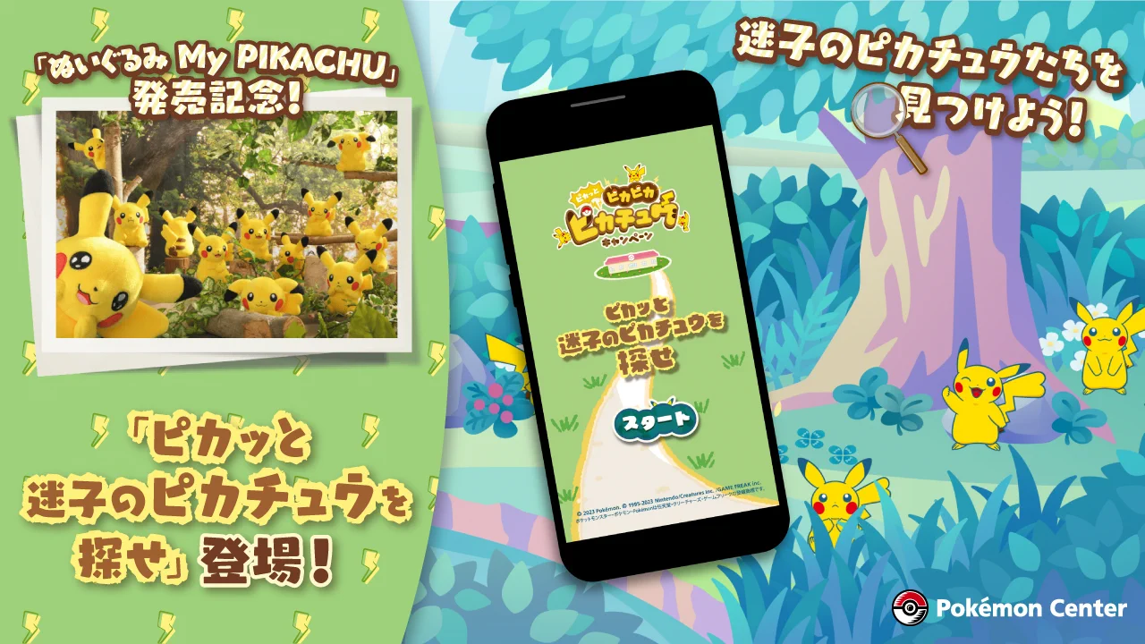 ポケモン公式 on X: 