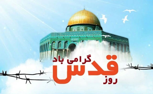جهان بدون رژیم صهیونستی نزدیک است

#freepalestine
#القدس_عاصمة_المقاومة