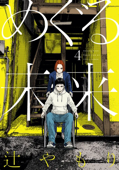 ◆本日配信のコミックス◆  「神様のバレー」31巻 「めぐる未来」4巻 「ヘルズボート136」4巻 「17歳からやり直すプロポーズ」3巻   #COMICFUZ