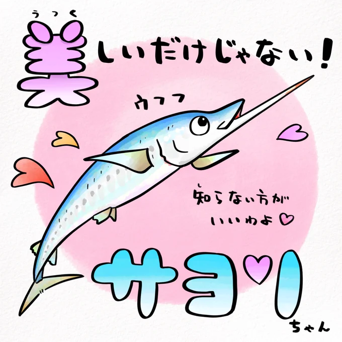 名探偵ギョナン 黒腹の魚影(ブラックハート) 