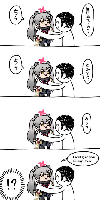 たのしいブルアカ漫画「チュウ」
#ブルアカ https://t.co/NOSOJHxejD