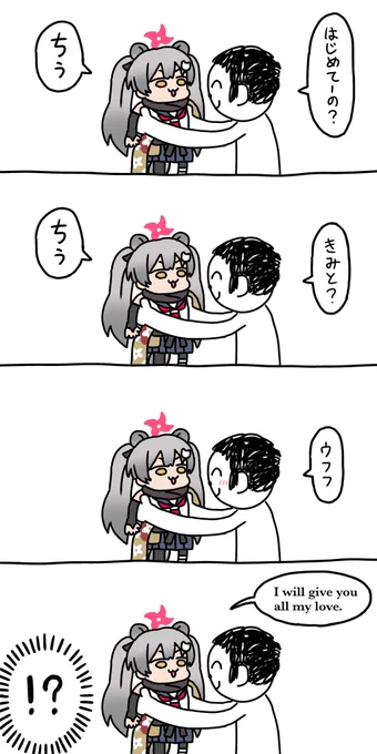 たのしいブルアカ漫画「チュウ」
#ブルアカ https://t.co/NOSOJHxejD