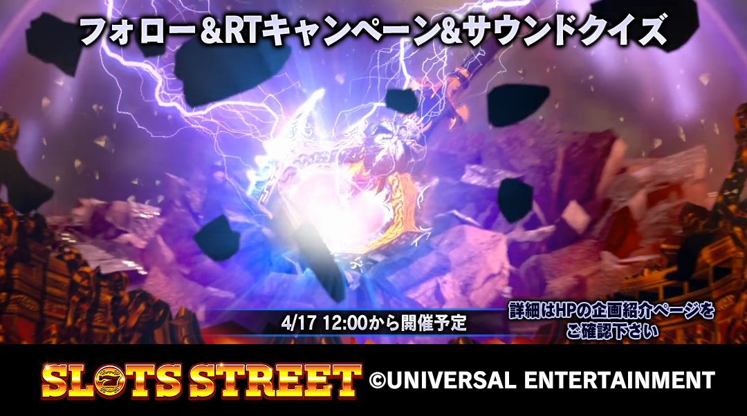 UniSlotStreet's tweet photo. #スロスト #スロットストリート #サウンドクイズ
https://t.co/o8D2YSx5Hq https://t.co/SD2bt7nmP4