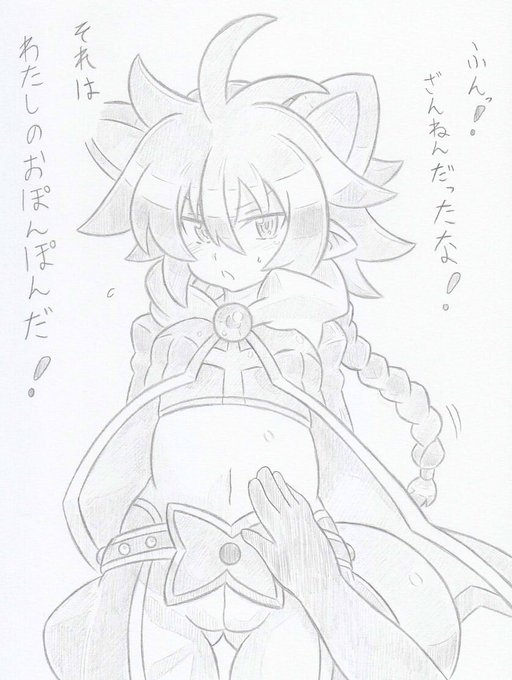 神羅万象よりムジナぽんぽん 