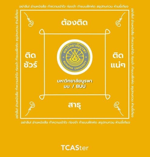 มายเนมอิสรภาพ tweet media