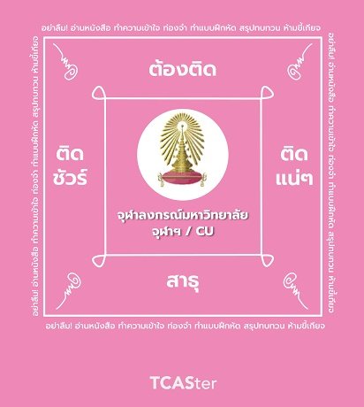 มายเนมอิสรภาพ tweet media