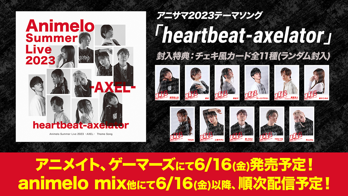 Animelo Summer Live on X: 