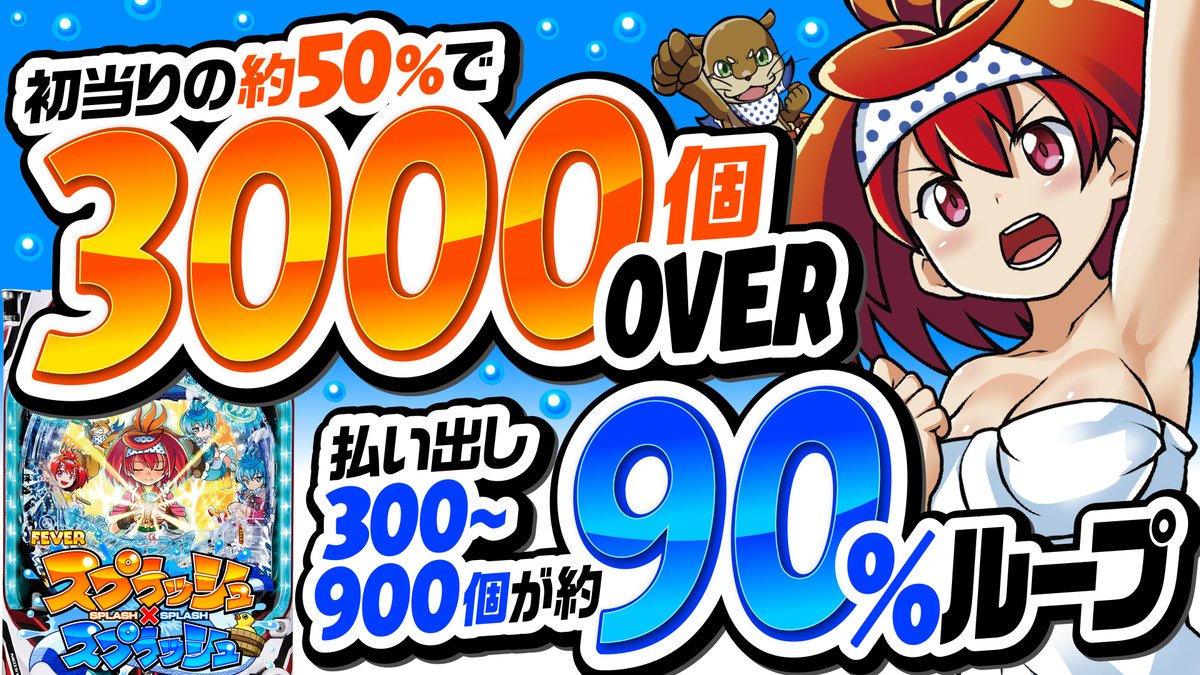 ふはち様•*¨*•.¸♬︎専用ページ 動画公開】パチンコ新台動画 10分でわかる新機種解説✨ 『Pフィーバー