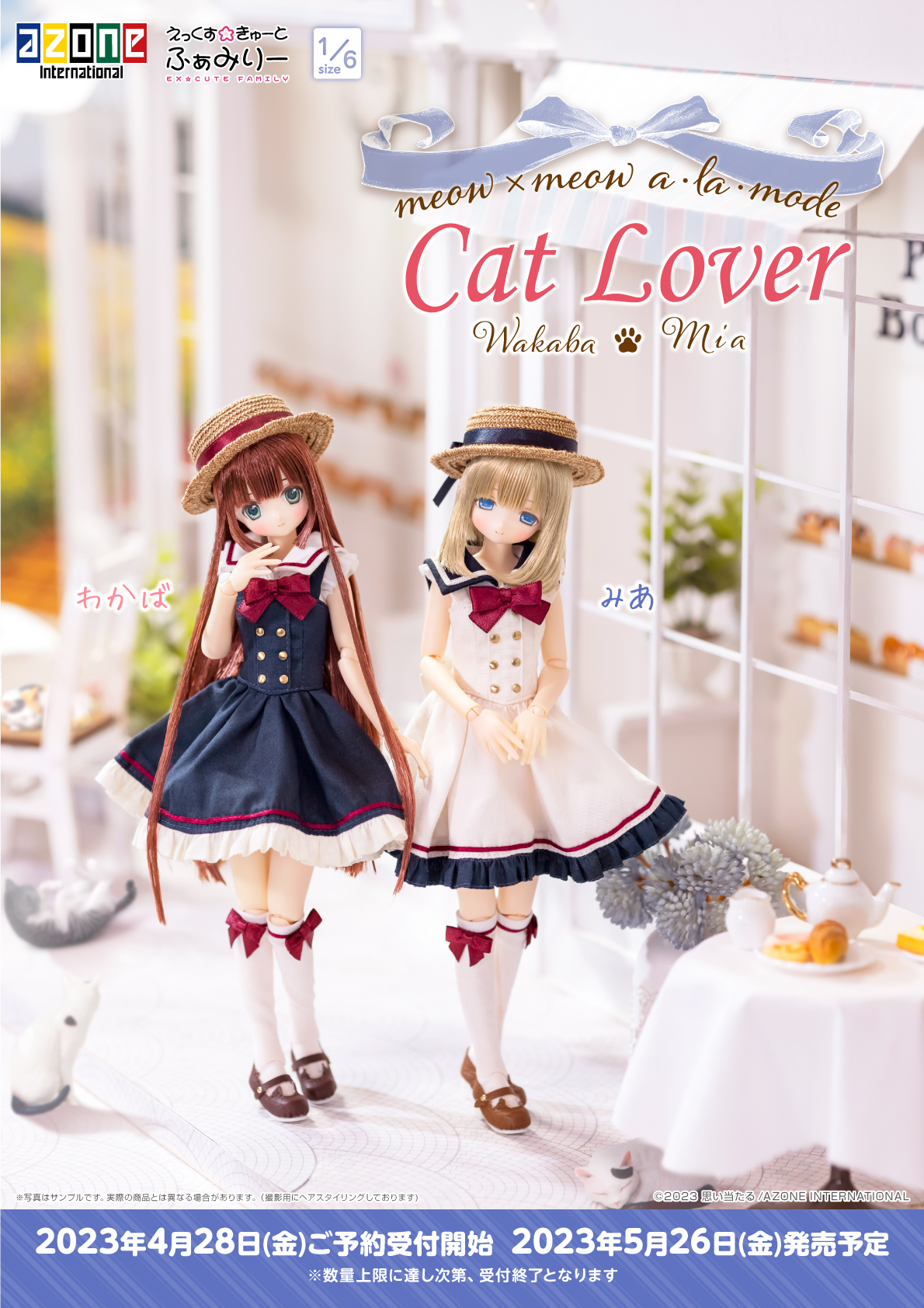 メーカー包装済】 りんごさま ドール洋服 おもちゃ/人形